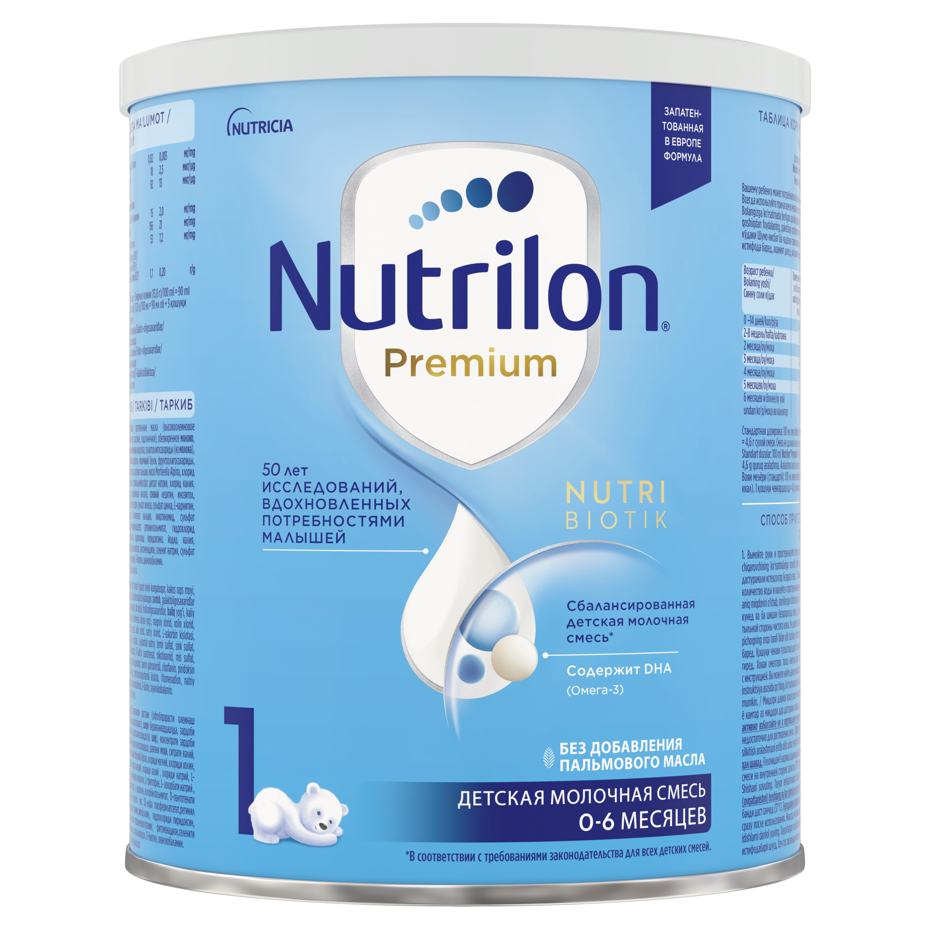 Nutrilon® Premium 1 400 გ     