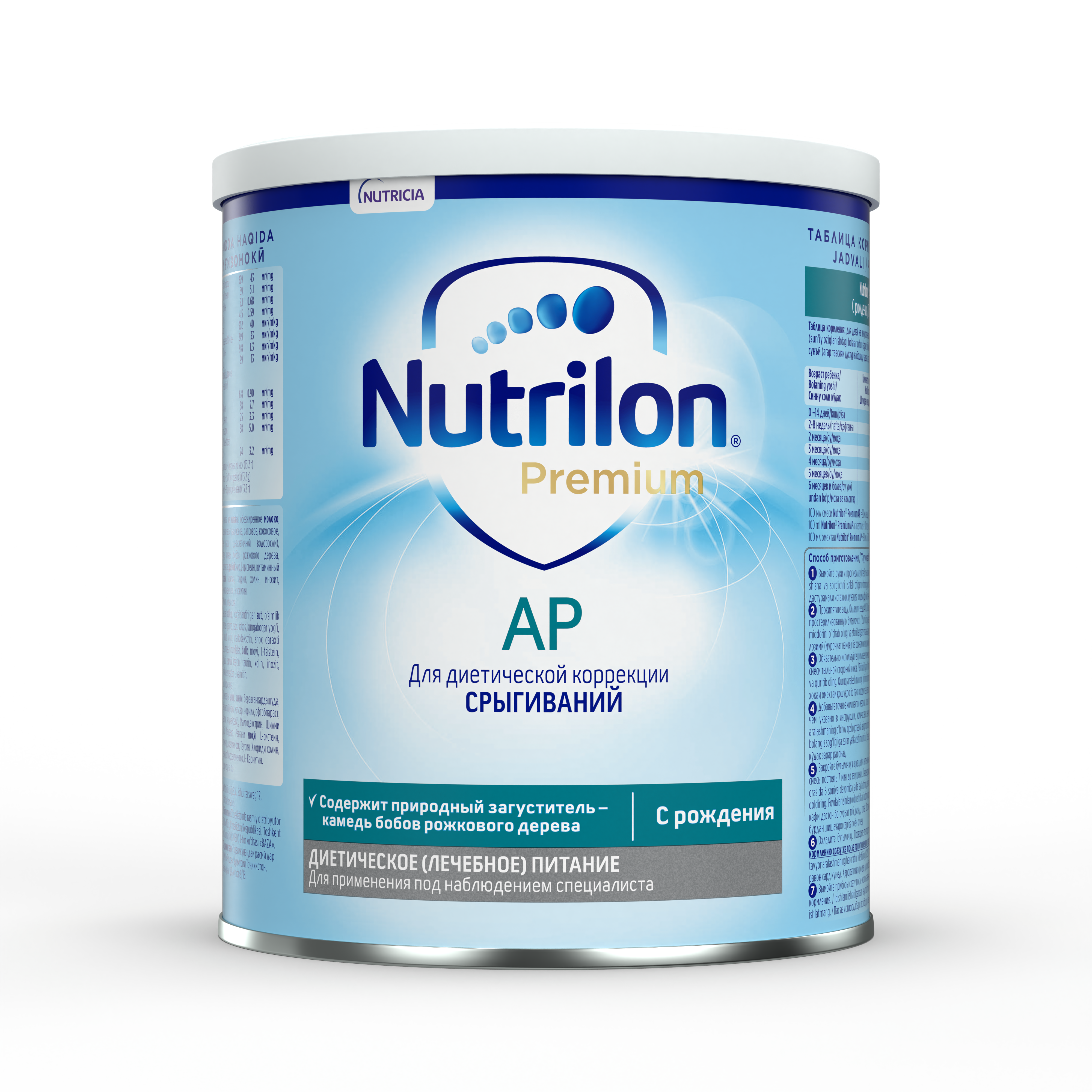 NUTRILON AR PRM, RAUT 24X400G