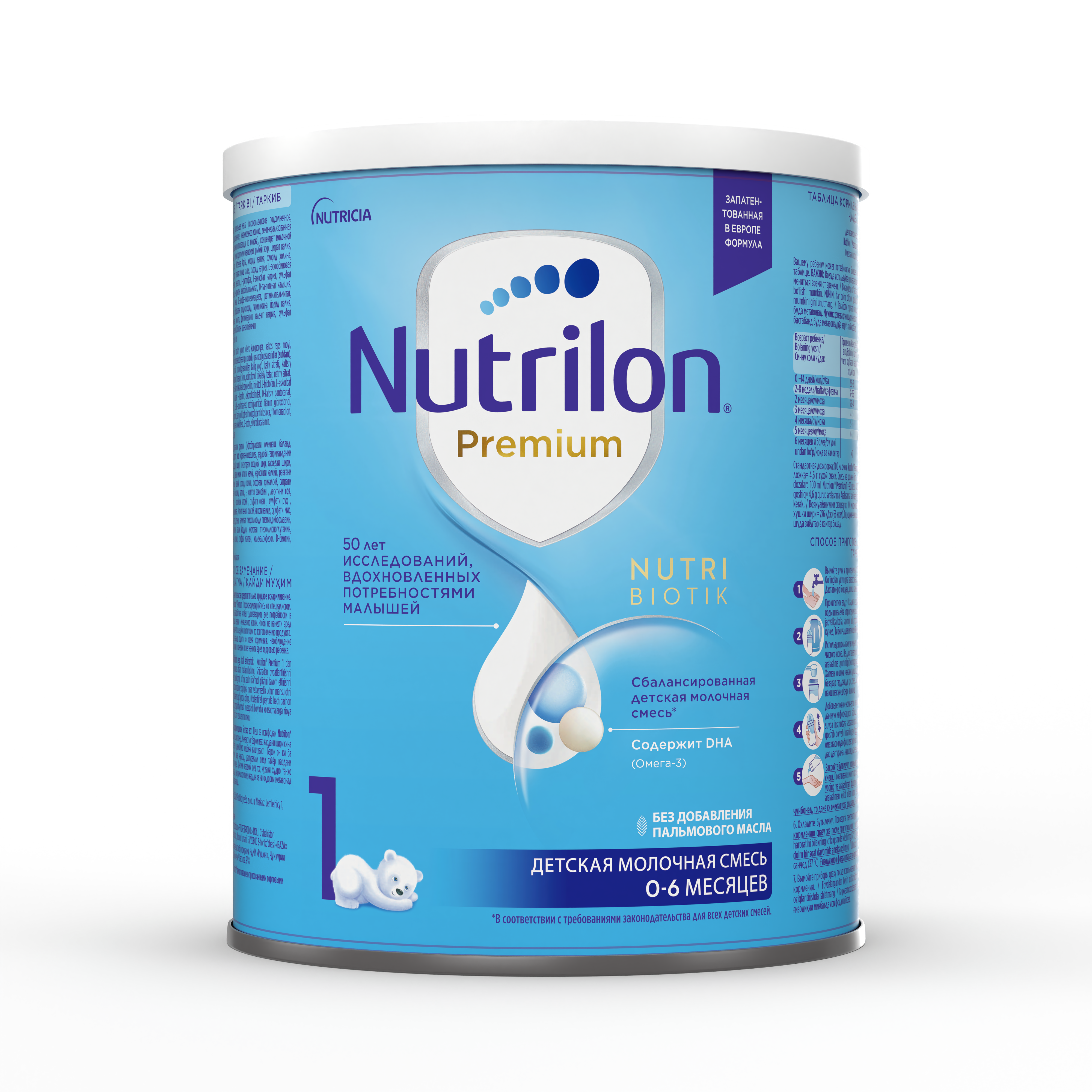 NUTRILON PREMIUM 1 900G RUS-UZB-TAJ